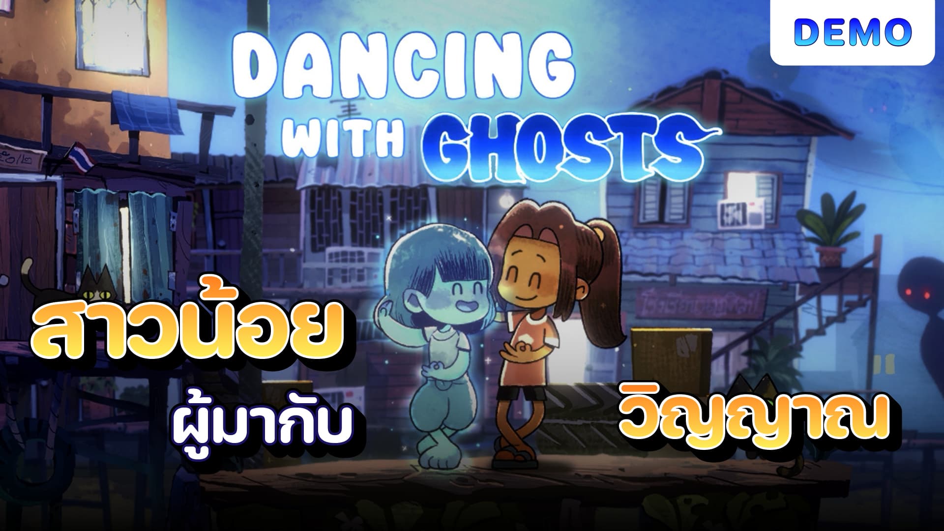 Dancing with Ghosts [DEMO] | YouTube Thumbnail