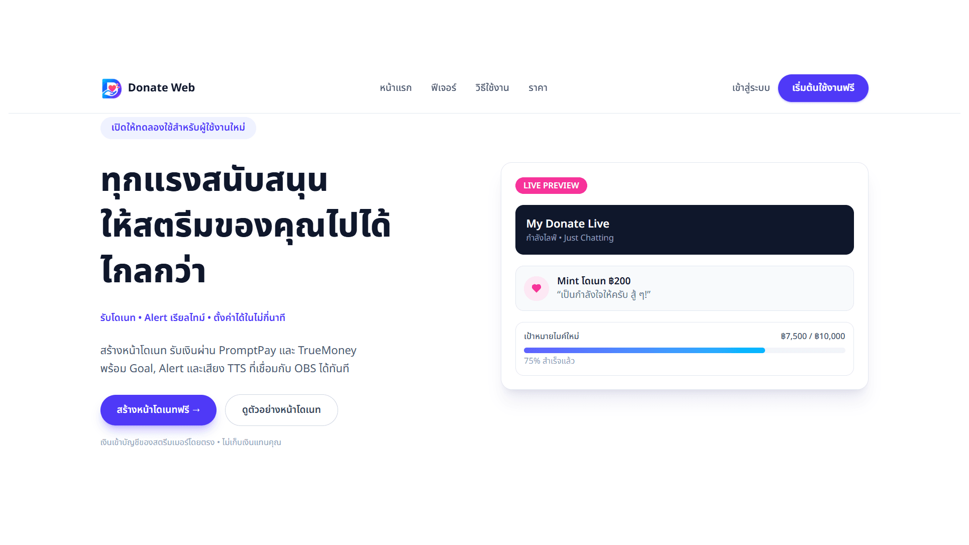 Donate web | Website